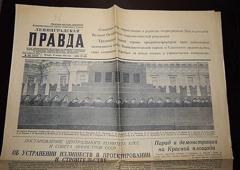 **4 ноября 1955 года**