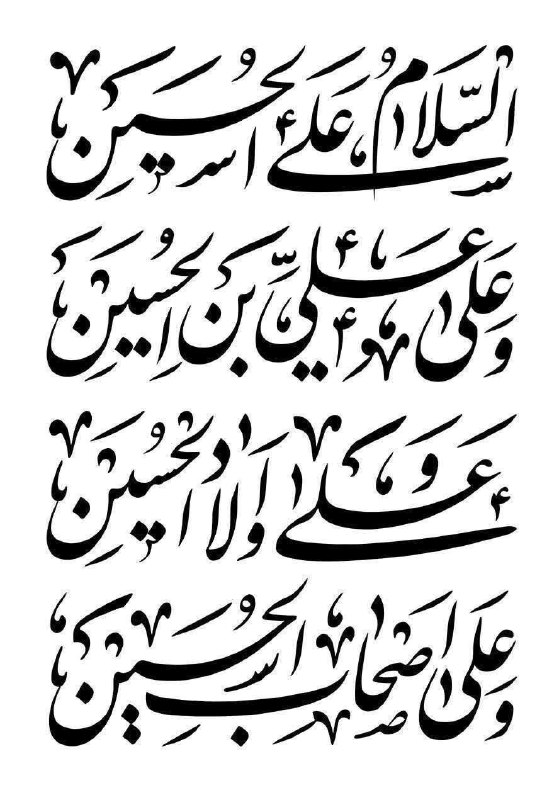 کانال رسمی انجمن ایرانی تاریخ اسلام …