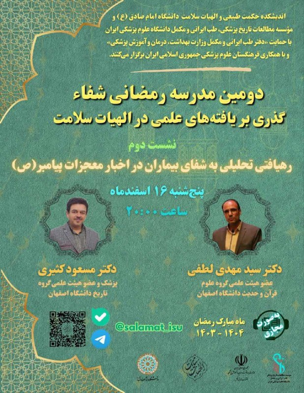 کانال تخصصی تاریخ پزشکی
