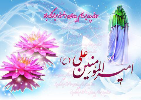 ولادت با سر سعادت مولای متقیان …