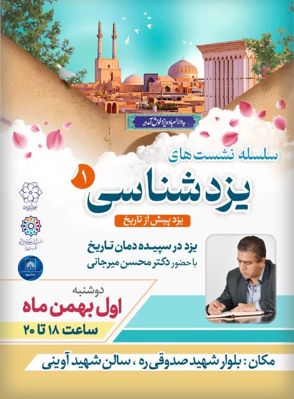 مدیریت اسناد و کتابخانه ملی استان …