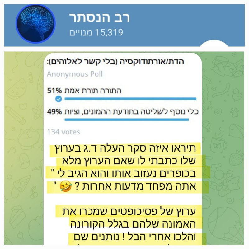 **יהי רצון מלפניך אלוהים, שנזכה תמיד …