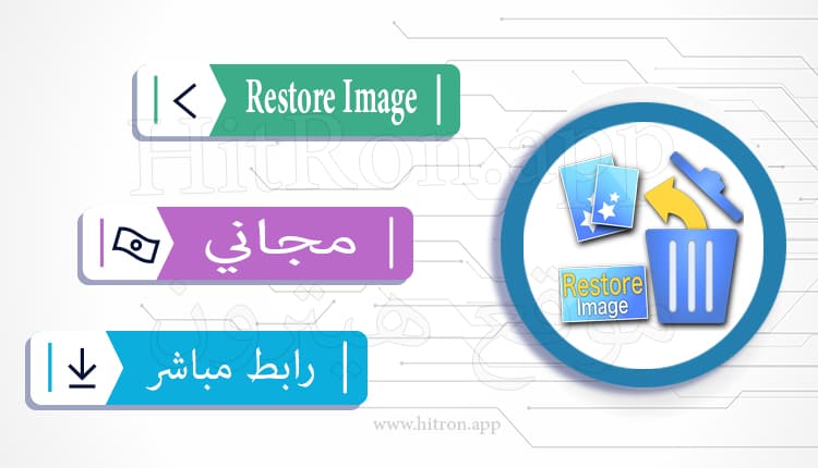 HitRon تطبيقات اندرويد