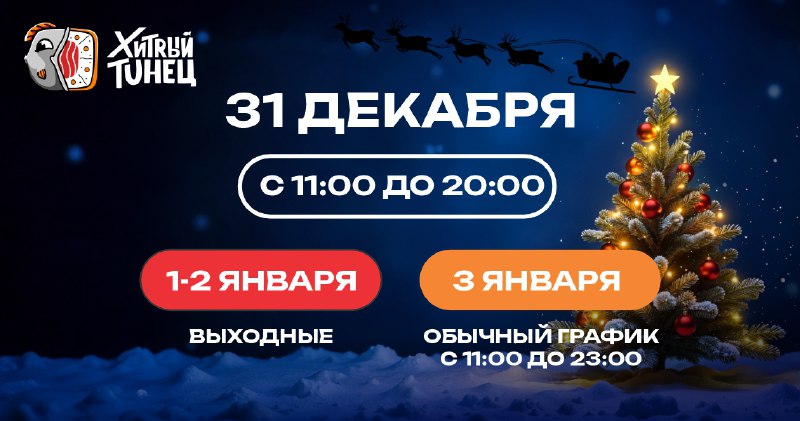 ***🎄***Наша команда поздравляет Вас с Наступающим! …