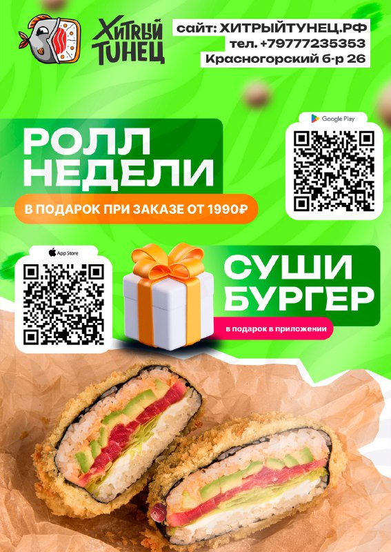 Напоминаем о наших постоянных акциях ***😉***