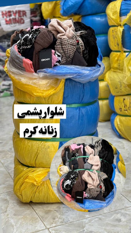 شلوار پشمی زنانه شرکت infenity
