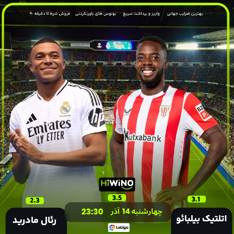 ***⚽️*** اتلتیک بیلبائو ***??*** vs ***??*** …