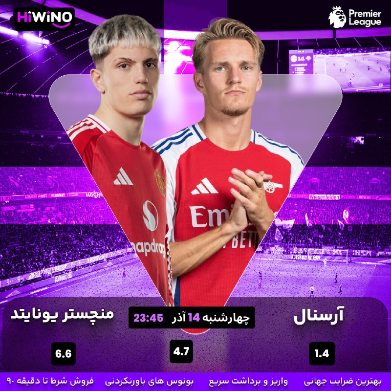***⚽️*** آرسنال ***?*** vs ***?*** منچستر …