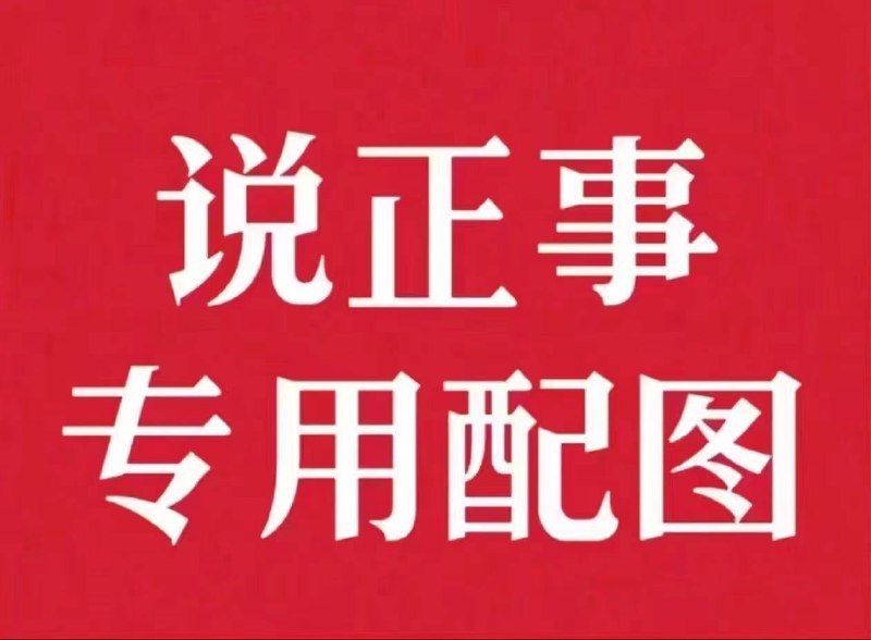现在大空。 有的挑
