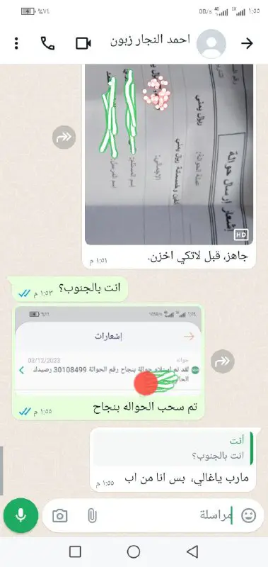 ياحوبي لزباين الثقه ***?***