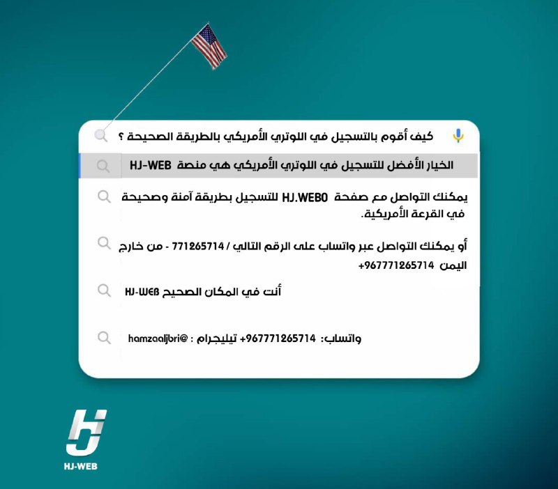 تعلن منصة HJ-WEB عن بدء استقبال …