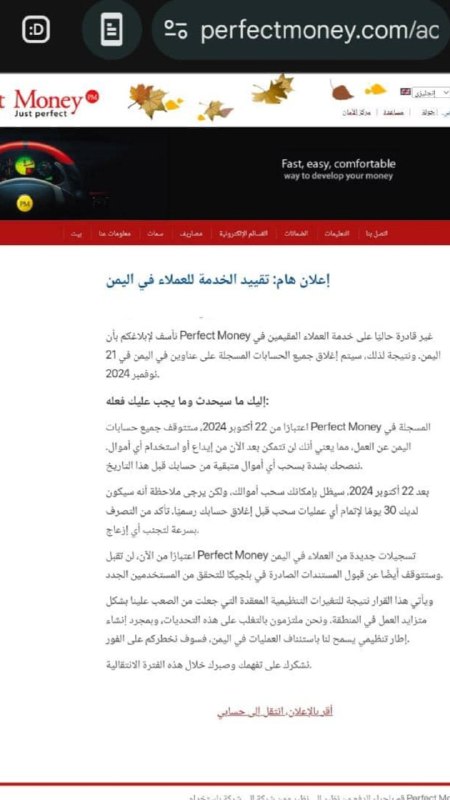 رسمياً البرفكت موني ، وقفت الدعم …