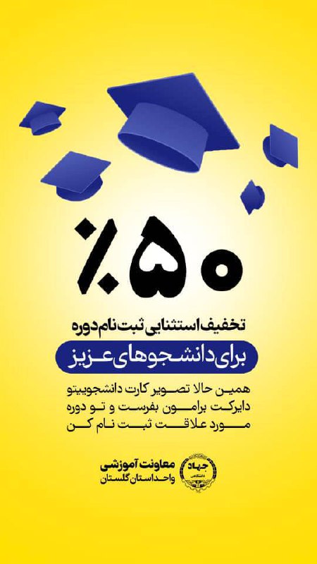 قابل توجه دانشجویان گرامی