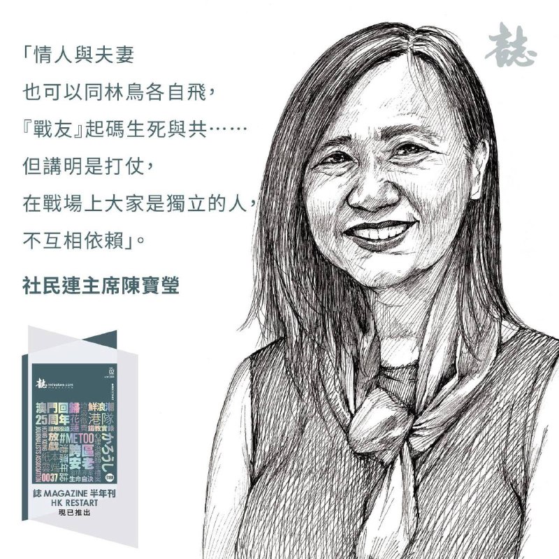 【[#非常人誌](?q=%23%E9%9D%9E%E5%B8%B8%E4%BA%BA%E8%AA%8C)— 陳寶瑩．世界怎變，有種永恒叫「戰友」】