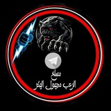 『•ﻣﻣﻟ‌ڪةﮬڪـ|ـرﻣﺗـﻣــ|رد𝟯𝟳𝟱•🏴‍☠』⁦