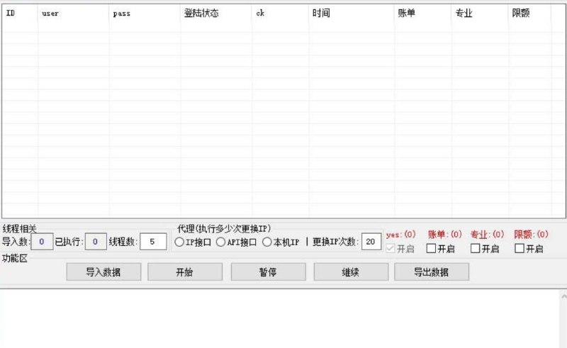 真的有很多扫号工具，某个大佬截图给我的。。