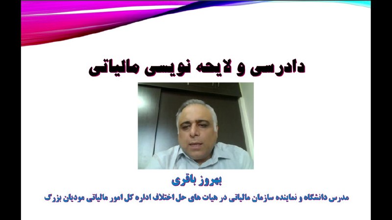 ***?*** ***استاد بهروز باقری***