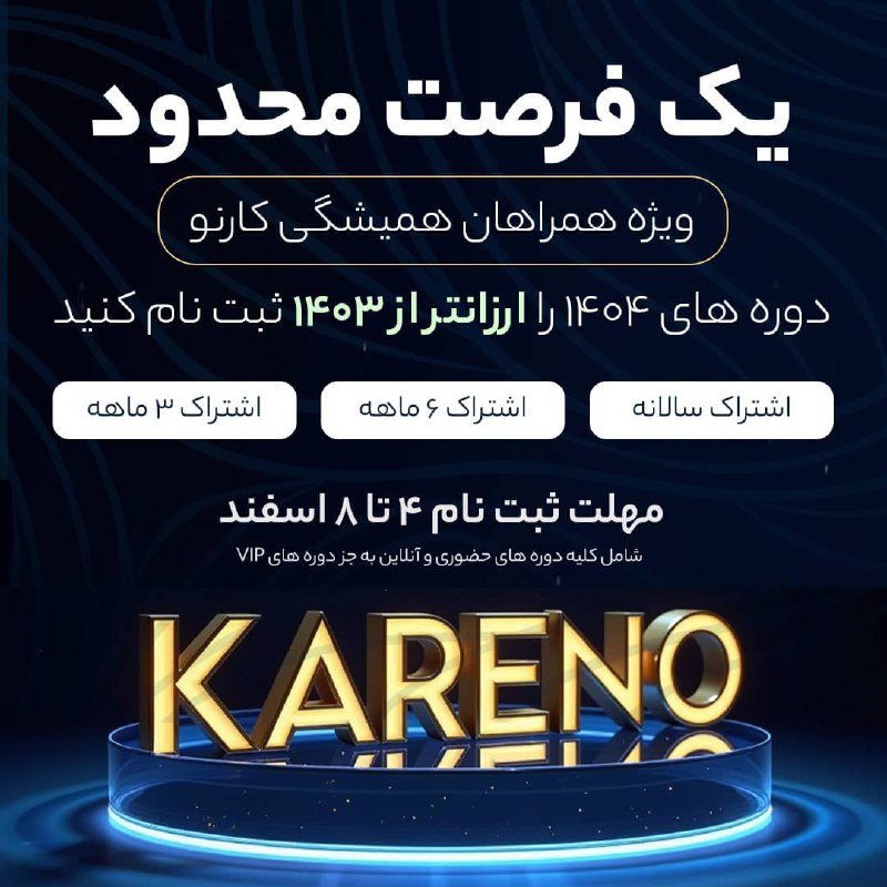 *****⬅️*** یک فرصت محدود