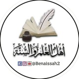 ♕سلفيات علي نهج الصحابيات ♕