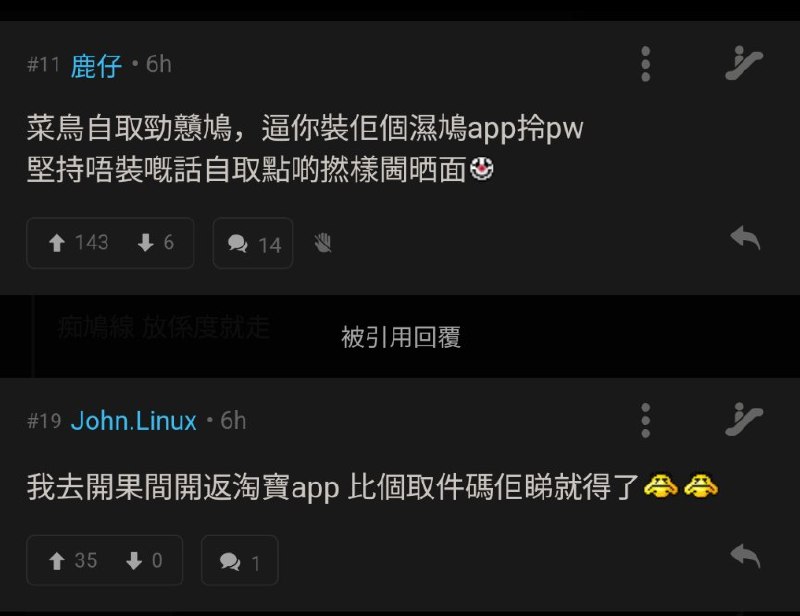 用得淘宝唔差嗰其他少少濕鳩支那apps 啦