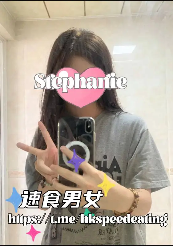 Name：Stephanie