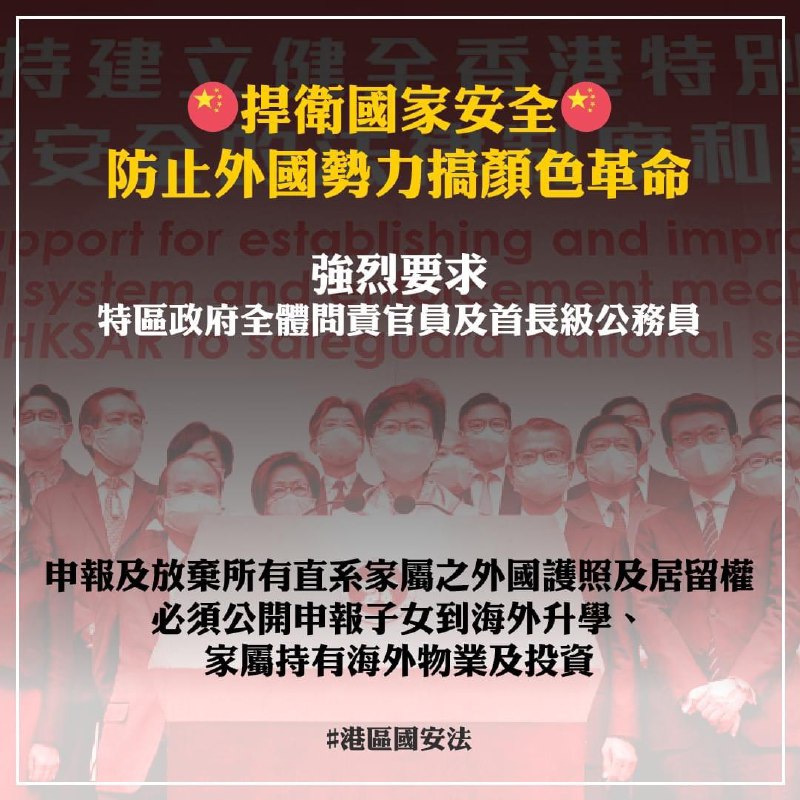 囯家安全，人人有责。必须严惩两面人。