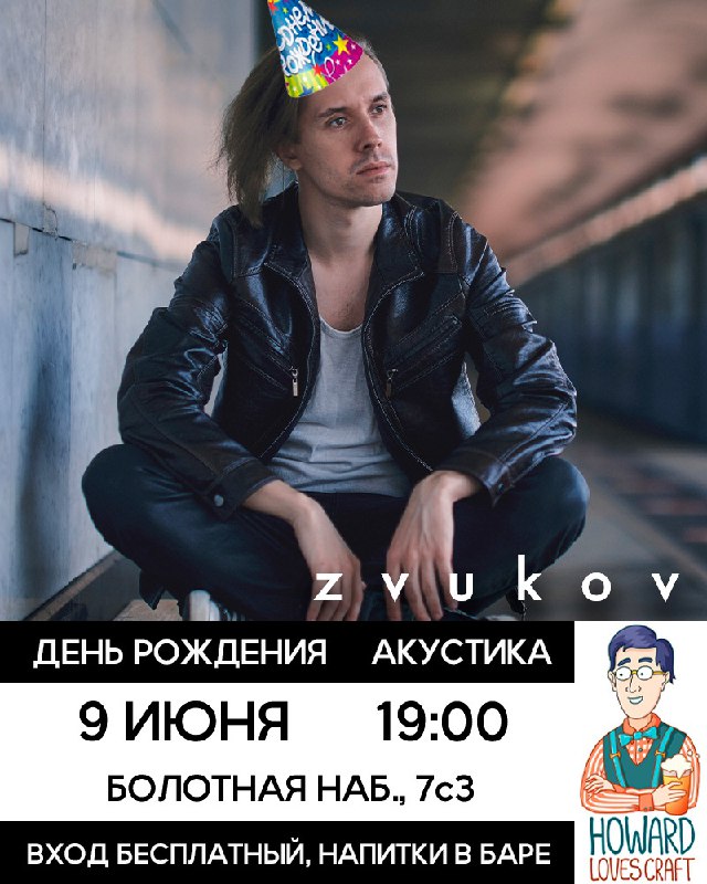 Хотим напомнить, что уже в 19:00 …