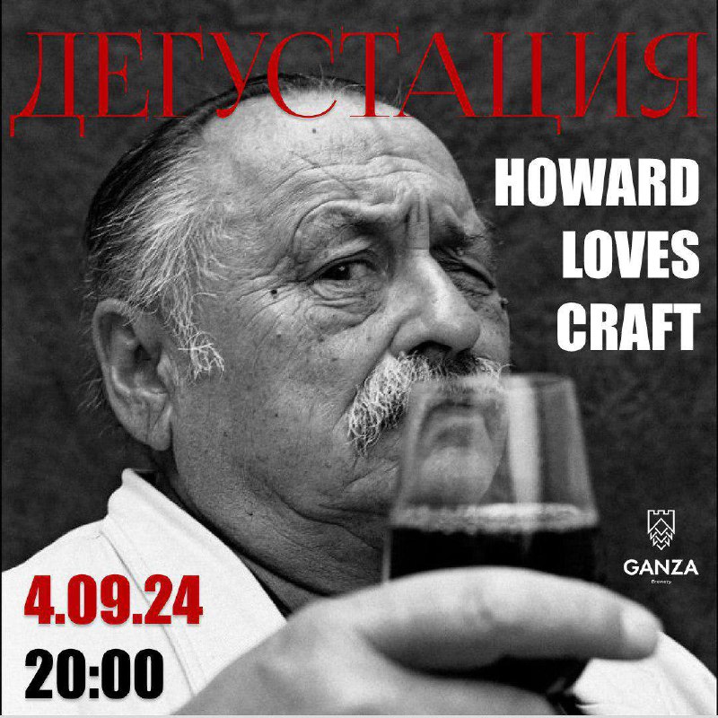 Howard Loves Craft