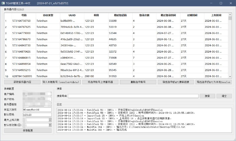 tgapi工具，支持session+tdata转为api链接，支持按月租赁,买断.需要联系:[@DummyMarch1](https://t.me/DummyMarch1)