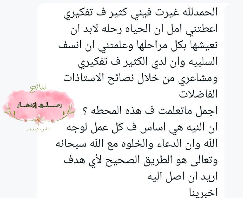 النتائج و البرامج للحلم الجميل و …