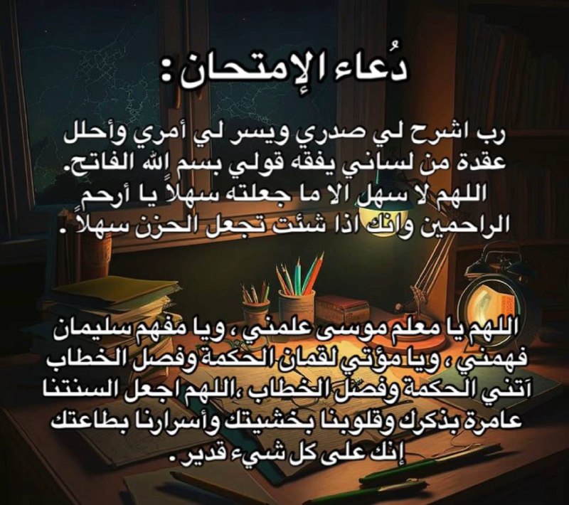 نحو النجاح 🎓📜