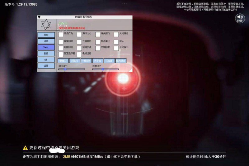 **DY直装公益版本已发布*******✅**********⭐*******无卡密** *****⭐*******不收费** *****⭐*******超强稳定性*******✅*******骗装备/装逼专属