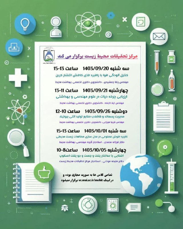 کمیته تحقیقات دانشکده بهداشت علوم پزشکی …