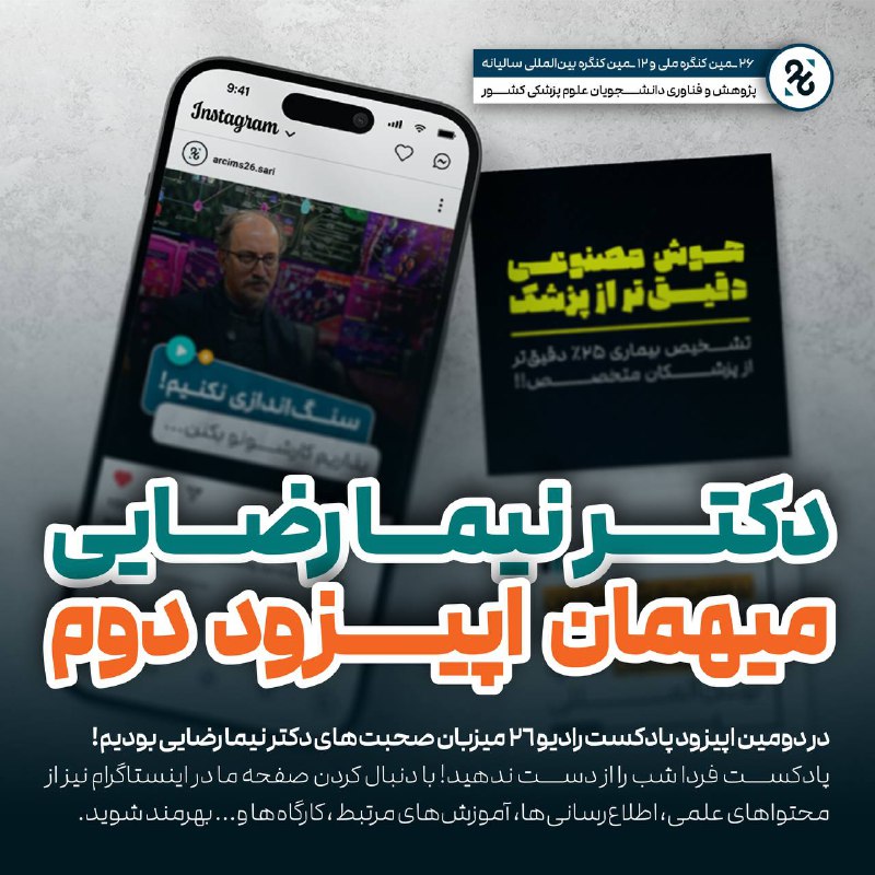 دانشجو ها، شما لایق پیشرفتید!***?***