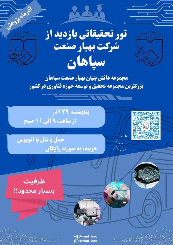 ***?*** کمیته پژوهش‌های دانشکده پزشکی با …