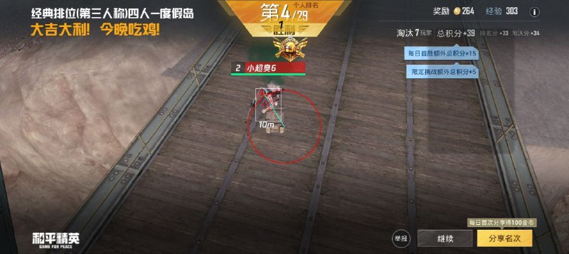 和平通知频道