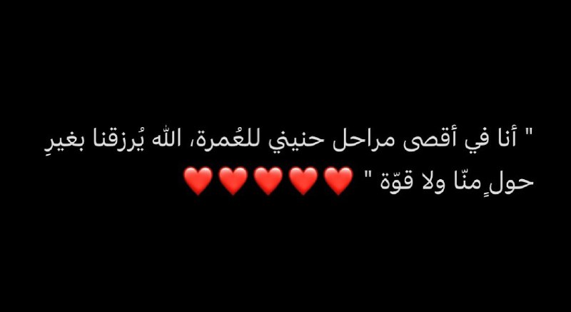 نعم أقصى مراحل الحنين ***?******?***