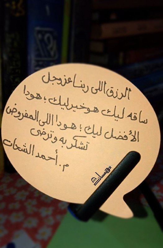 هو الخير ليك!***?***