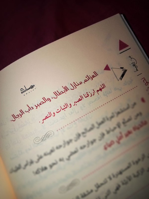 كان عُمر بن الخطَّاب يقُول:
