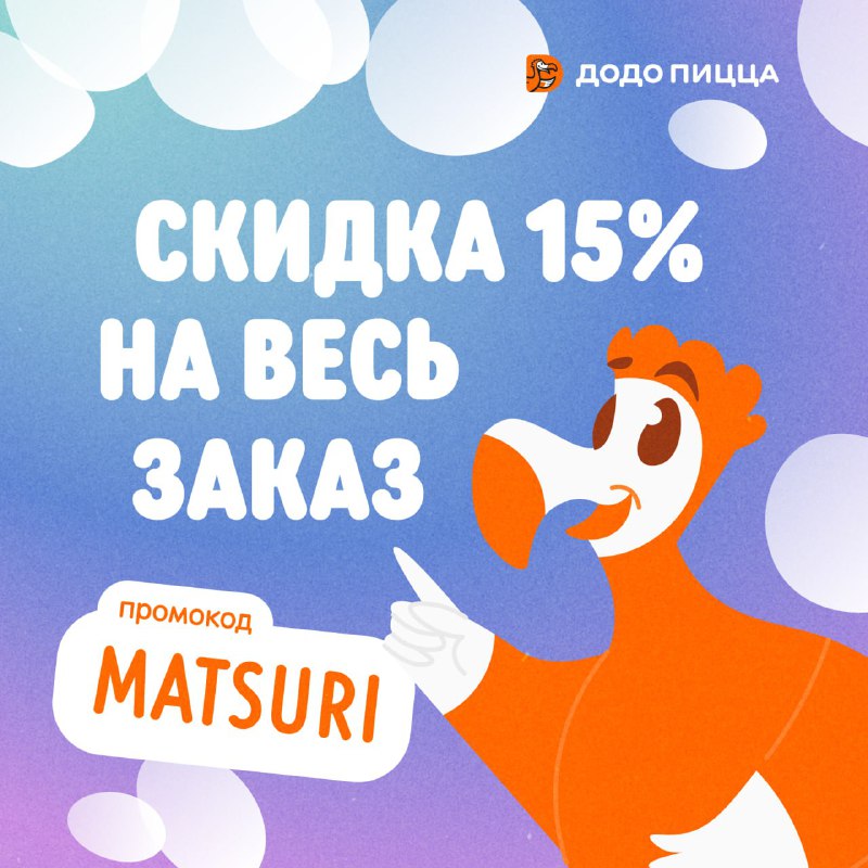 Вкусным партнером фестиваля Happy Matsuri является …