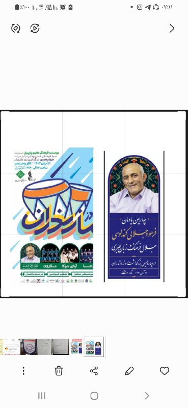 همه دعوت هستید به چهاردهمین مراسم …