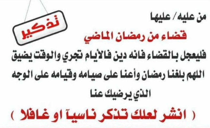 [#غدآ\_صيام\_الخميس](?q=%23%D8%BA%D8%AF%D8%A2_%D8%B5%D9%8A%D8%A7%D9%85_%D8%A7%D9%84%D8%AE%D9%85%D9%8A%D8%B3)
