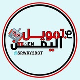 بوت اليمن. السريع