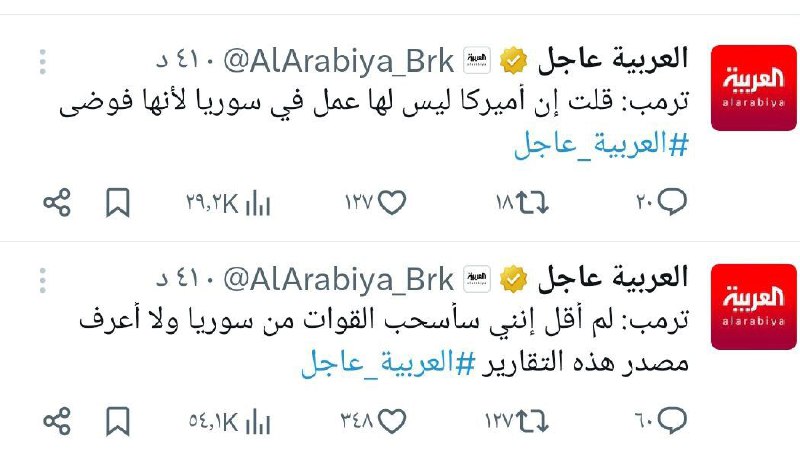 إدارة عمليات شرق الفرات