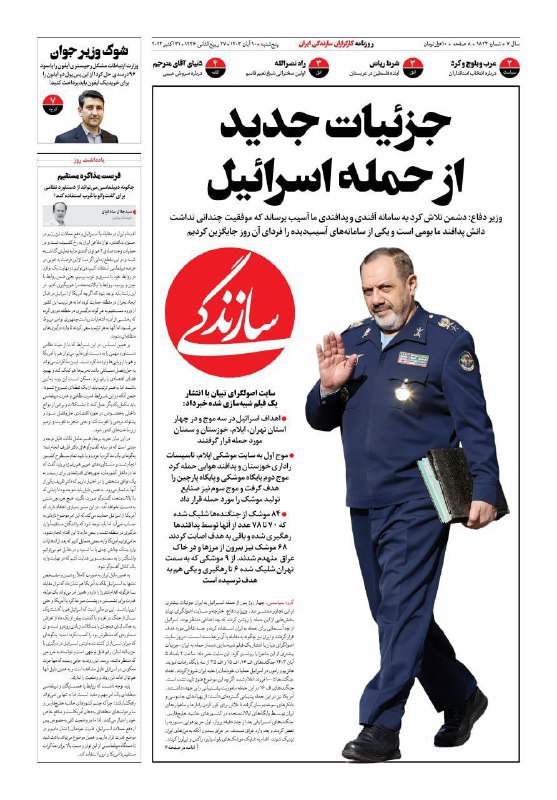 ***?*** جزئیات جدید از حمله اسرائیل