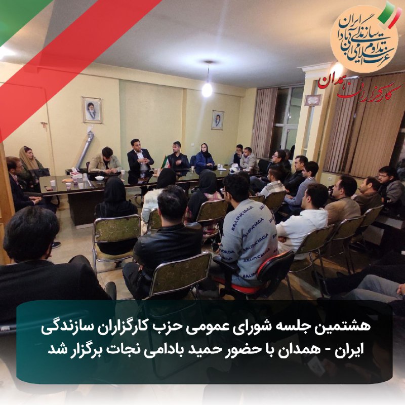 سازندگی و توسعه همدان
