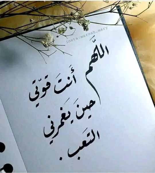 يارب ***?***
