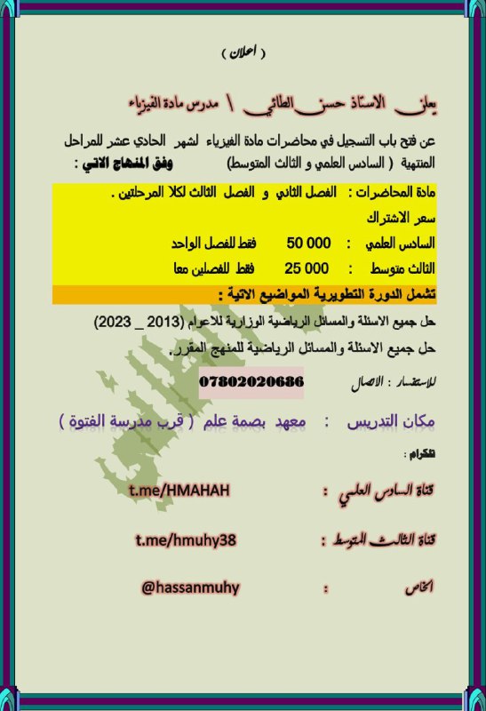 حسن الطائي 🌄🏵️ الثالث متوسط