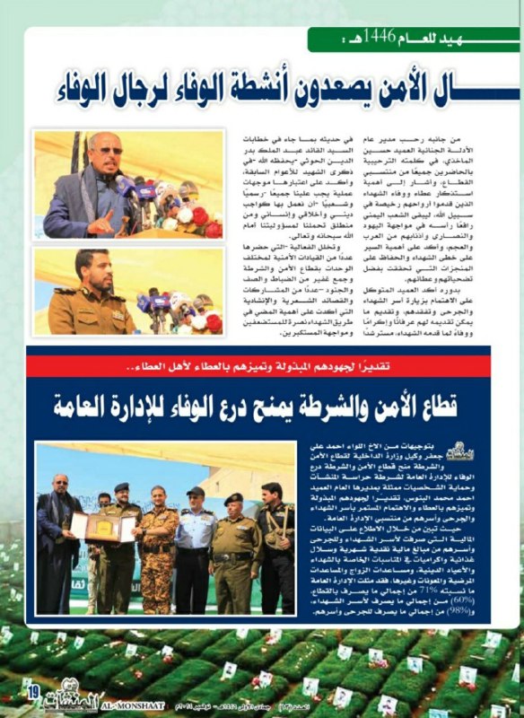 (ح.المنشآت)و(ح.الشخصيات)