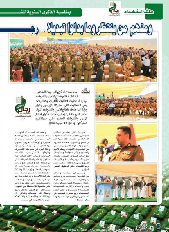 (ح.المنشآت)و(ح.الشخصيات)